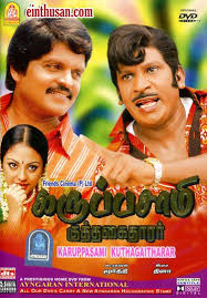 Pin On Tamil Movies Online