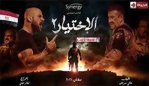 رجال الظل الحلقة 1 ( 2021 ). Ù…Ø³Ù„Ø³Ù„ Ø§Ù„Ø§Ø®ØªÙŠØ§Ø± 2 Ø§Ù„Ø­Ù„Ù‚Ø© 7 Ø§Ù„Ø³Ø§Ø¨Ø¹Ø©