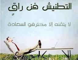 Photo I Love التطنيش D Arabic Words Favorite Quotes My Love