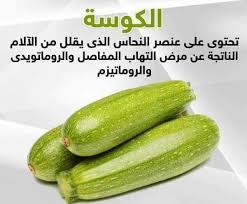 pin by younes amir on معلومات لم نكن معرفها health facts food health fitness nutrition health food