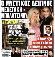 Όταν ο χρυσοχοΐδης συγκινήθηκε μιλώντας για τον χαρδαλιά. O Biaios Nikos Oikonomopoylos To 3ylo H Kataggelia Kai To Sok Ths Arabanh Ladytimes