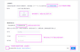 电脑端企业认证--对公打款（契约锁给我打款）授权