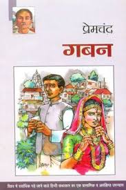 Gaban Hindi In 2020 Hindi Books Books Genre Of Books