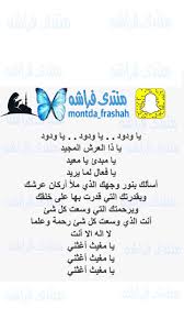 دعاء الله منتدى يارب صور معلومه معلومات افكار فكره فكرة أزرق ازرق Words Word Search Puzzle