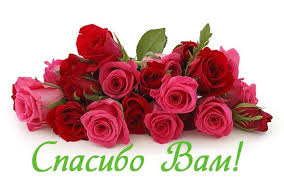 ÐÐ°ÑÑÐ¸Ð½ÐºÐ¸ Ð¿Ð¾ Ð·Ð°Ð¿ÑÐ¾ÑÑ ÑÐ¿Ð°ÑÐ¸Ð±Ð¾ Ð±Ð¾Ð»ÑÑÐ¾Ðµ