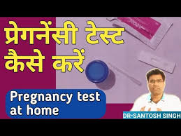 We would like to show you a description here but the site won't allow us. Pregnancy Test At Home In Hindi à¤ª à¤° à¤—à¤¨ à¤¸ à¤Ÿ à¤¸ à¤Ÿ à¤•à¤°à¤¨ à¤• à¤¤à¤° à¤• Pregnancy Test Kaise Kare Youtube