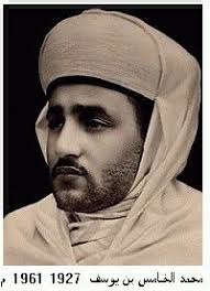 السلطان سيدي محمد بن يوسف21 Photo De صور الملوك العلويين الاشراف الادارسة والعلويين بالمغرب Roi Mohamed 6 Roi Maroc Roi Du Maroc