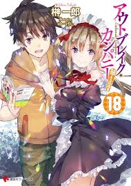 Worth Watching Outbreak Company Anime Late Meme Company