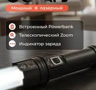 Фонарь луч света - Купить в интернет магазине WildBerries.ru