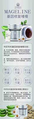 麦吉丽基因修复啫喱 mageline skin repair gel skin repair gel skin repair damaged skin