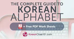 These worksheets are a great way to supplement your korean studies and are designed to complement our free korean lessons and vocabulary pages. Learn The Korean Alphabet With The Free Ebook Koreanclass101