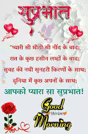 Good Morning Good Morning Quotes Good Morning Picture Good Morning