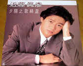 The site owner hides the web page description. è¿'è—¤çœŸå½¥ å¤•é™½ä¹‹æ­Œç²¾é¸ 1989 Vinyl Discogs