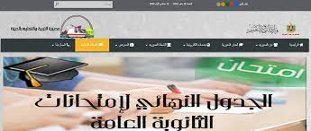 موقع وزارة التربية والتعليم بالجيزة نتيجة الشهادة الاعدادية برقم الجلوس كاتب المقالة بواسطة ايمان حريره تاريخ المقالة 6 فبراير,2016 Ù…Ø¯ÙŠØ±ÙŠØ© Ø§Ù„ØªØ±Ø¨ÙŠØ© ÙˆØ§Ù„ØªØ¹Ù„ÙŠÙ… Ù…Ø­Ø§ÙØ¸Ø© Ø§Ù„Ø¬ÙŠØ²Ø© Ø§Ù„Ø§Ù…ØªØ­Ø§Ù† Ø§Ù„ØªØ¹Ù„ÙŠÙ…Ù‰