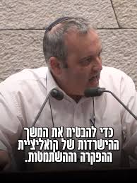 עימות במליאה: סגן יו"ר הכנסת ואטורי הורה להוריד את ח"כ קריב מהדוכן, בתגובה  לביקורת שהטיח בו