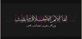 وفي علماء الأدب من بعده أشعر الإسلاميين. Ø´Ø¹Ø± Ø¹Ù† Ø§Ù„Ø£Ø®Ù„Ø§Ù‚ Ù…ÙˆØ¶ÙˆØ¹