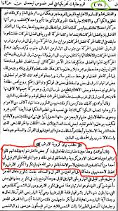 الأرض مسطحة يا مسلمين نقد فتوى إبن حزم حول الإجماع على كروية الأرض والسموات التي جائت في كتاب الفصل في الملل والأهواء والنحل الجزء الثاني صفحة 78 و 79 و 80 و 81 و 82 الجزء الأول
