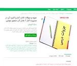 Image result for ‫خلاصه کتاب آمار و کاربرد آن در مدیریت آمار ۱ عادل آذر و منصور مومنی‬‎