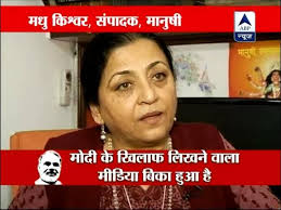 Madhu Kishwar