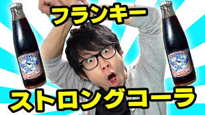 普通のより炭酸が…！？フランキーストロングコーラ飲んでみた！ONE PIECE