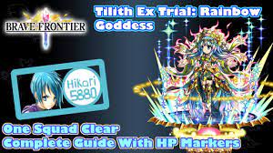 Forums > brave frontier 2 > guides >. Brave Frontier Tilith Ex Trial Rainbow Goddess 1 Squad Clear Full Guide With Hp Markers Youtube