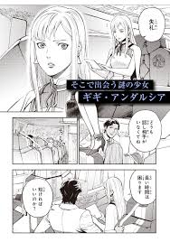 ネタバレ 【閃光のハサウェイ】ギギ・アンダルシアの正体は？小説版からのセリフ変更でミステリアス度up 本編冒頭解説 【ガンダム】 いよいよ公開される 機動戦士ガンダム 閃光のハサウェイ 本編冒頭の動画も公開されました。 æ©Ÿå‹•æˆ¦å£«ã‚¬ãƒ³ãƒ€ãƒ  é–ƒå…‰ã®ãƒã‚µã‚¦ã‚§ã‚¤ ãŠè©¦ã—èª­ã¿