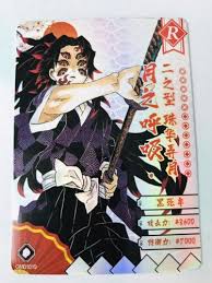 Demon Slayer Black Death Mou Kimetsu noYaiba Holo Mint Trading Card CCG TCG  Saku | eBay