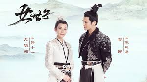 Watch the heiress (2020) drama free without downloading, signup. Web Drama The Heiress Chinesedrama Info