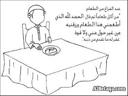 سلسة التلوين للطفل المسلم Islam For Kids Kids Education Learning To Write