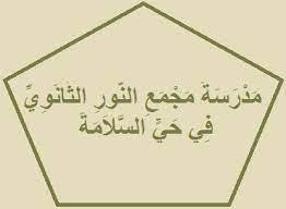 دليل مدارس جدة arabic calligraphy calligraphy