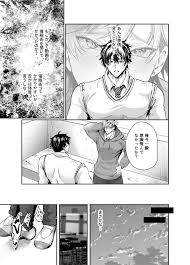 催○かかってる?懐いてきたヤンキーを犯しまくってみた【同人BLエロマンガ】 | よなよなBL