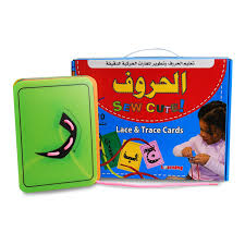 Inventory control clerk at chear motor sdn bhd. Lace Trace Cards Arabic Letters Goarabic