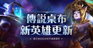 Maybe you would like to learn more about one of these? Garena å‚³èªªå°æ±º