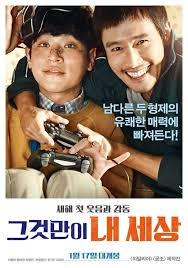 Korean Box Office For The Weekend 2018 01 26 2018 01 28 Full Movies Full Movies Download Streaming Movies Online