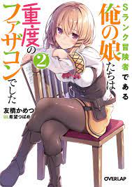 S Rank Boukensha De Aru Ore No Musume-Tachi Wa Juudo No Father Con Deshita  Chapter 15 - ManhwaZ