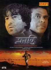 Image result for film (Kranti)(2002)