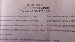 Degree 2nd Semester English Model Paper 2nd Semester English Model Paper Youtube