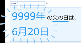 魔入りました 入間くん 最新話, 魔入りました 入間くん アニメ, 魔入りました 入間くん ネタバレ, 魔入りました 入間くん 無料, 魔入りました 入間くん 漫. çˆ¶ã®æ—¥ã¯ã„ã¤ 2021å¹´ã¯6æœˆ20æ—¥ æ—¥ çˆ¶ã®æ—¥ Jp