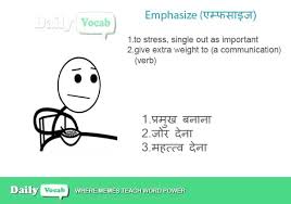 Emphasize Meaning In Hindi With Picture Video Memory Trick इस आर्टिकल (although meaning in hindi) में हमने सीखा की although का प्रयोग contrast के लिए किया जाता है जहाँ एक वाक्य दूसरे वाक्य से विपरीत होता है। emphasize meaning in hindi with
