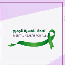 مستشفى الحياة للطب النفسي والعصبي للأطفال والبالغين الصفحة الرئيسية فيسبوك