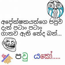 So i go over to read full profile i had just had an great idea for the post to end all posts at lifeha. Download Sinhala Joke 230 Photo Picture Wallpaper Free Jayasrilanka Net