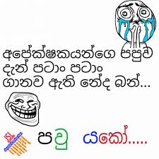 Tai ir jūras robeža ar indiju un maldīviju. Download Sinhala Jokes Photos Pictures Wallpapers Page 30 Jayasrilanka Net