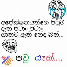 Official channel of the jayasrilanka.net network solutions jayasrilanka.net is a favorite music website in sri lanka that started in 2010. Download Sinhala Joke 230 Photo Picture Wallpaper Free Jayasrilanka Net