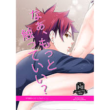 Boys Love (Yaoi) : R18] Doujinshi - Shokugeki no Soma / Yukihira Soma x  Takumi Aldini (なあ、もっと触っていい?) / 狂愛ドロップ | Buy from Otaku Republic - Online  Shop for Japanese Anime Merchandise