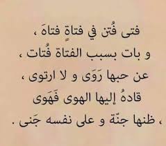 Beni yakaladı, sen benimle konuştun. Facebook