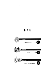 Read (C102) [Lomelette (Lassie, RNG, μ)] Sasoi Neko No Hanamori (Pokémon)  Hentai Porns - Manga And Porncomics Xxx