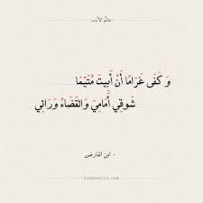 Check spelling or type a new query. Ø´Ø¹Ø± Ø§Ø¨Ù† Ø§Ù„ÙØ§Ø±Ø¶ ÙˆÙƒÙÙ‰ ØºØ±Ø§Ù…Ø§ Ø£Ù† Ø£Ø¨ÙŠØª Ù…ØªÙŠÙ…Ø§ Ø¹Ø§Ù„Ù… Ø§Ù„Ø£Ø¯Ø¨ Typography Design Quotes Words Quotes Design Quotes