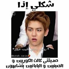 شكلي بالكوري funny study quotes funny photo memes fun quotes funny