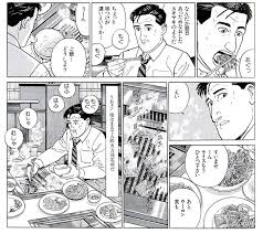 『 孤独のグルメ 』（こどくのグルメ）は、原作・ 久住昌之 、作画・ 谷口ジロー による 漫画 。. å­¤ç‹¬ã®ã‚°ãƒ«ãƒ¡ ä¹…ä½æ˜Œä¹‹ãŒèªžã‚‹ä¸€äººãƒ¡ã‚· ä»–äººã®è©•ä¾¡ã‚ˆã‚Šè‡ªåˆ†ã®å¥½ã¿ æœæ—¥æ–°èžglobe