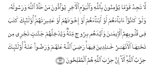 Demikian pembahasan tajwid pada surat al mujadalah ayat 11, semoga bermanfaat. Surah Al Mujadila Arabic Text With Urdu And English Translation